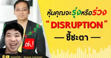 EP.15 – 5 Forces Model Analysis แรงทั้ง 5 ที่จะมากดดันธุรกิจ (แรงกดดันจากสินค้าทดแทน)