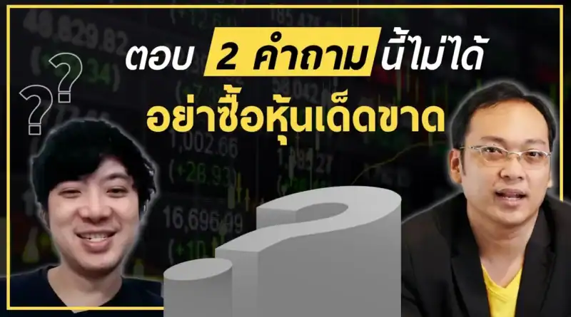 EP.6 กลยุทธ์ธุรกิจ (สินค้า บริการ ลูกค้า)