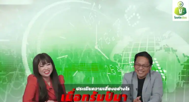 อ.ประพาส ในรายการทันหุ้น