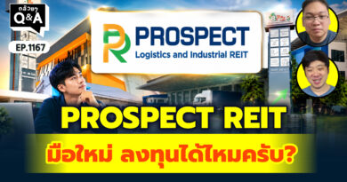 PROSPECT REIT มือใหม่ ลงทุนได้ไหมครับ? | Q&A กล้วยๆ EP.1167